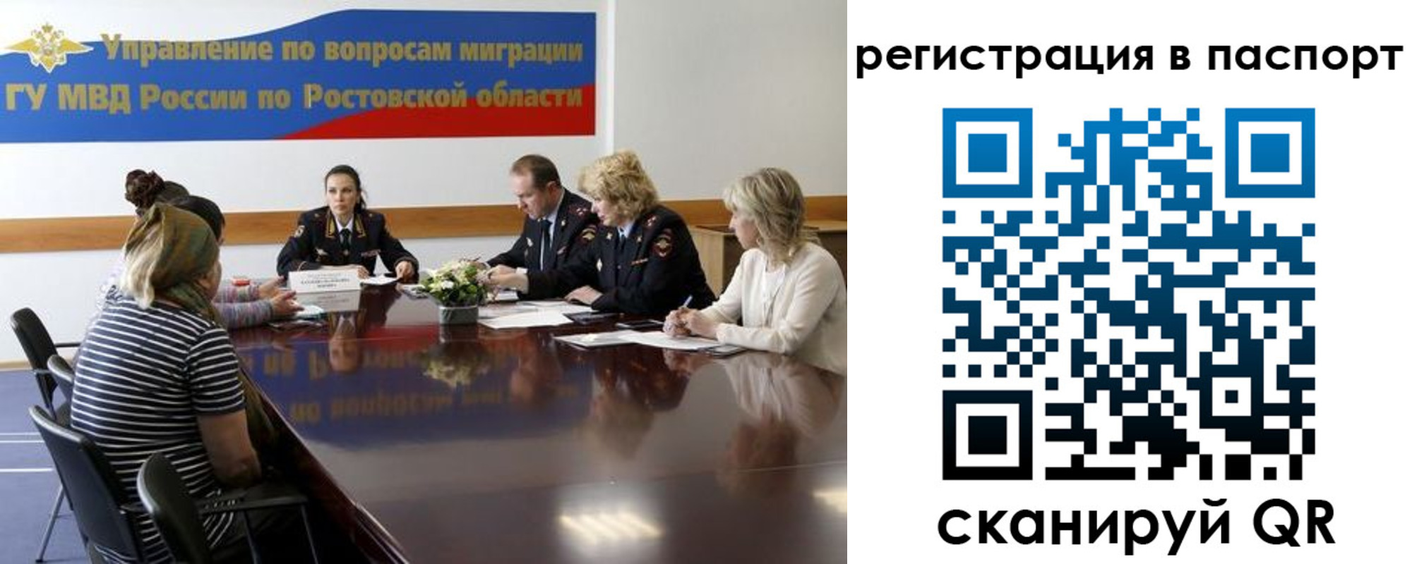 временная регистрация 2025 в Новотроицке
