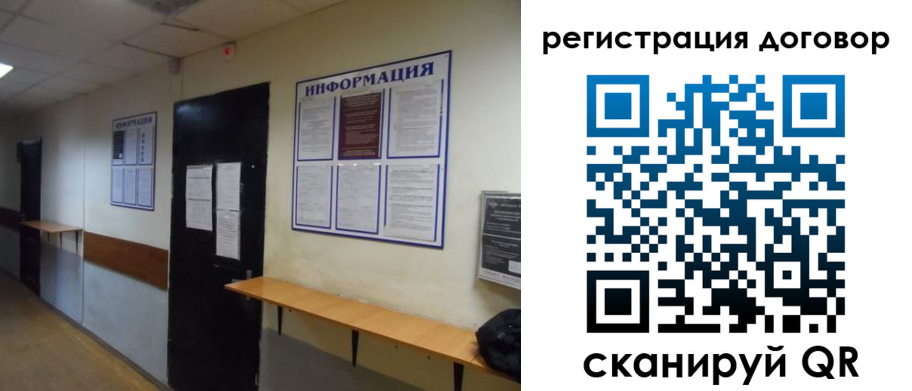 прописка для военкомата в Новотроицке