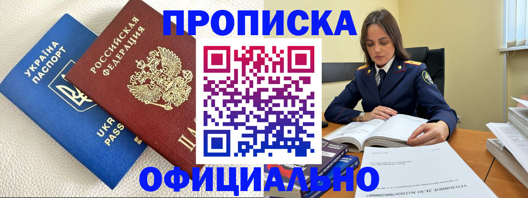прописка поиск в Новотроицке