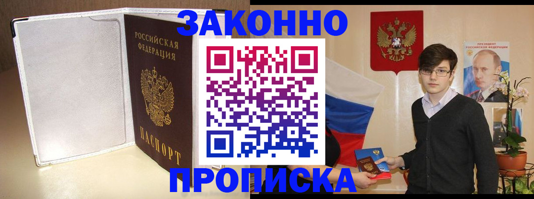 временная регистрация поиск в Новотроицке