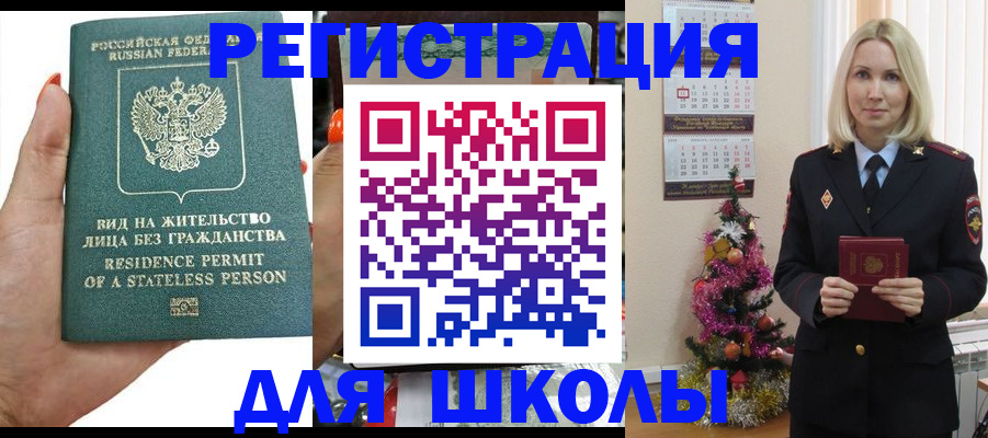 временная регистрация собственник в Новотроицке