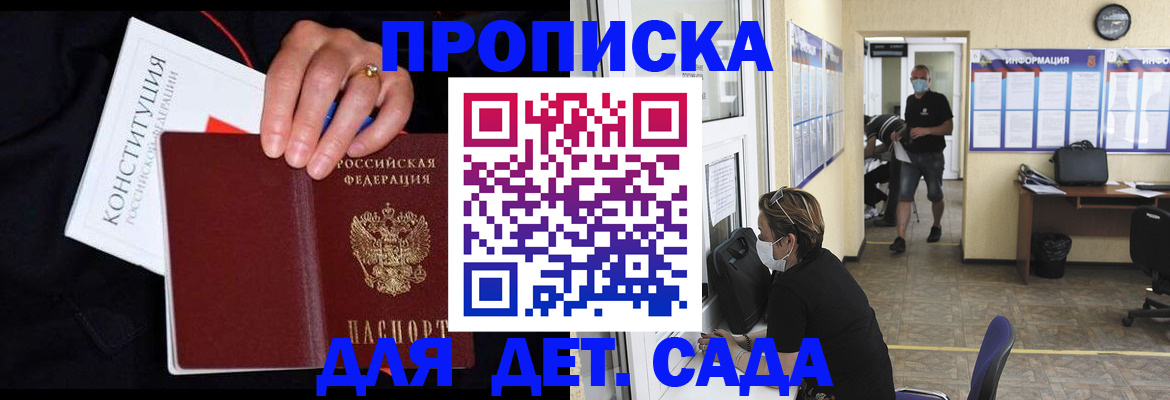 временная регистрация 2025 в Новотроицке