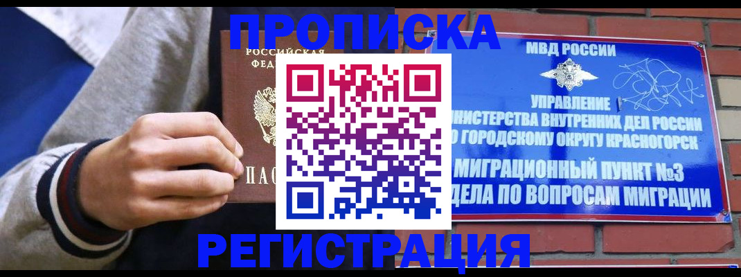 регистрация для дет. сада в Новотроицке